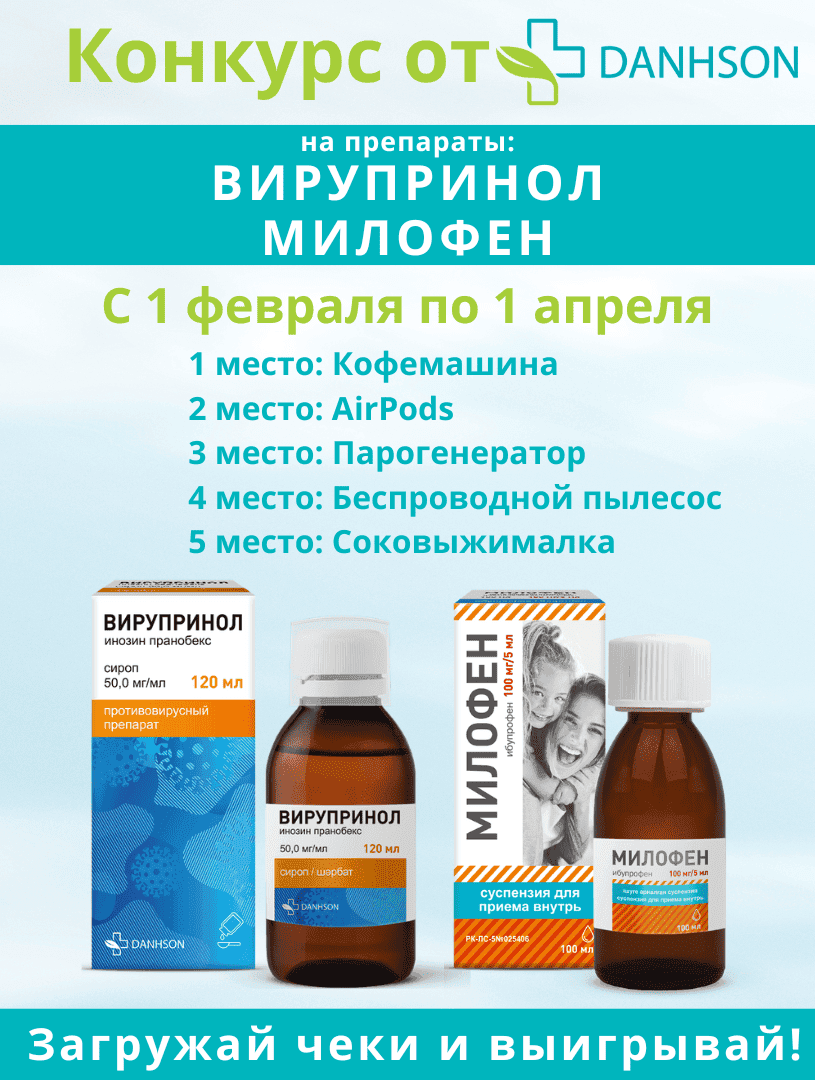 https://pharmapay.kz/danhson_contest