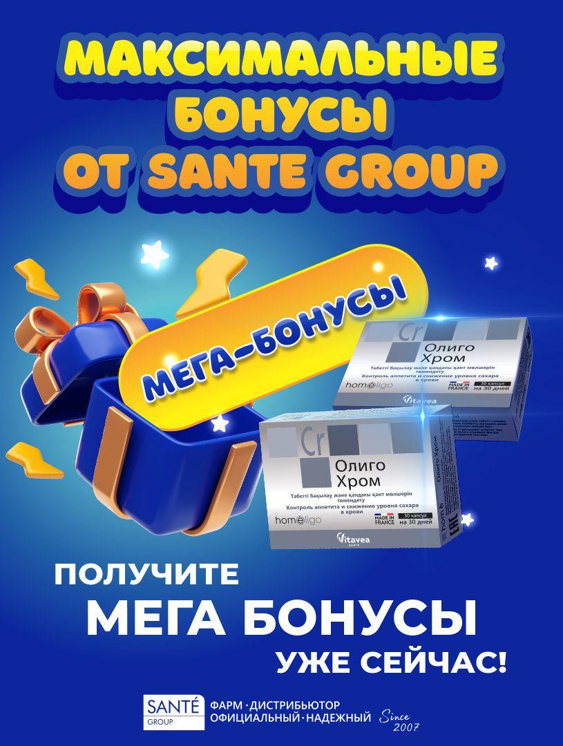 SANTE GROUP