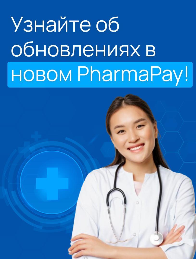 Инструкция новая